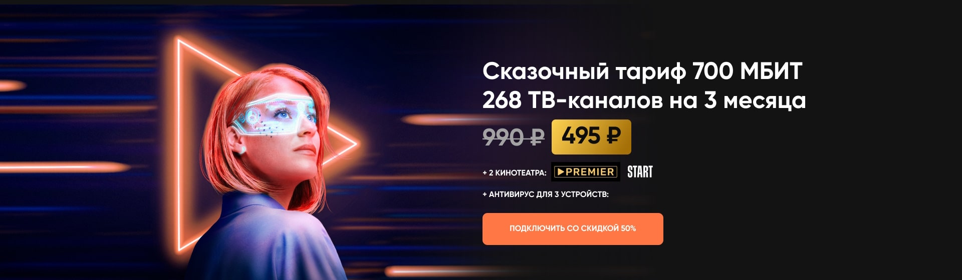 Промо-тарифы 2КОМ